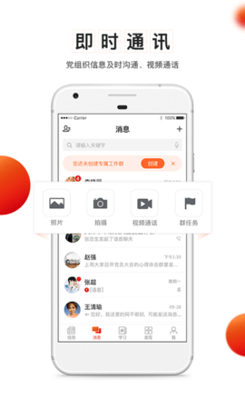 河北党建云APP