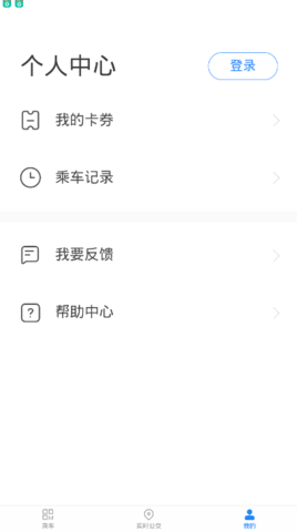 饶城通APP