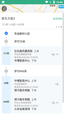 郑州行APPAPP