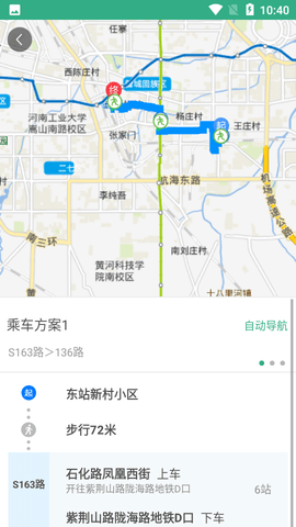 郑州行APPAPP
