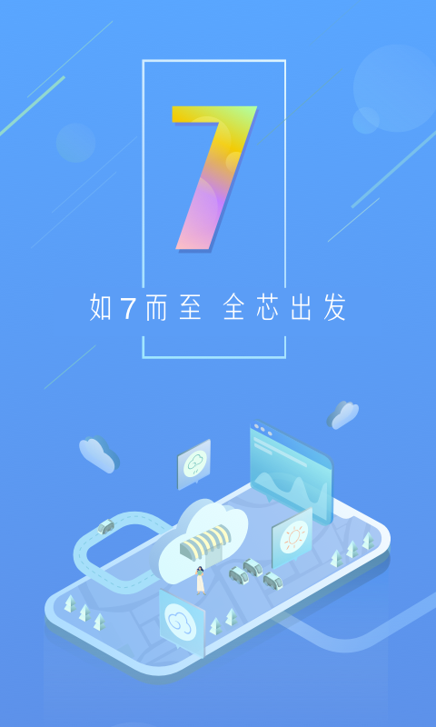 天气通 第1张图