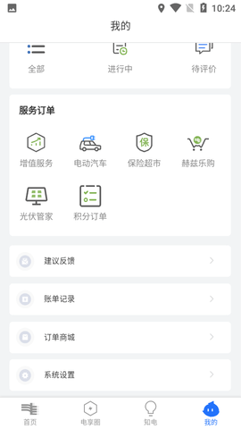 南网在线APPAPP