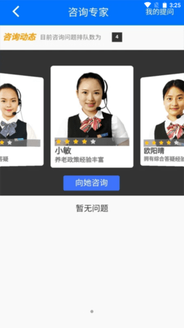 湘税社保app官方版APP