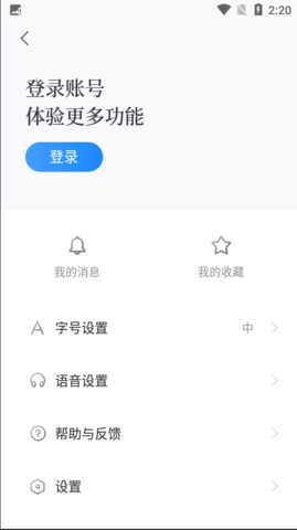 百度新闻软件APP