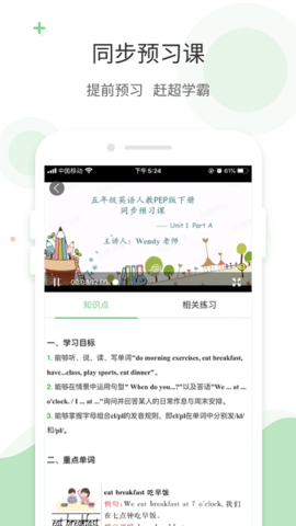 爱点读正版APP