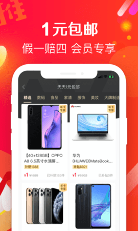 萌推双十一APP