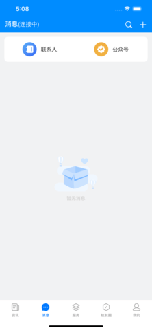智慧资环手机客户端APP