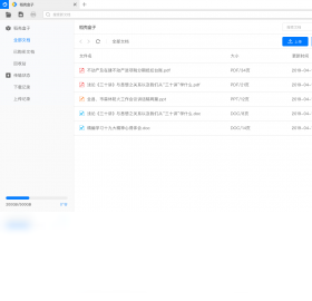 稻壳阅读器app软件 第1张图