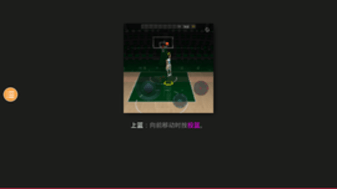 nba模拟器正式版游戏