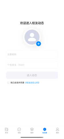 智慧资环手机客户端 第1张图