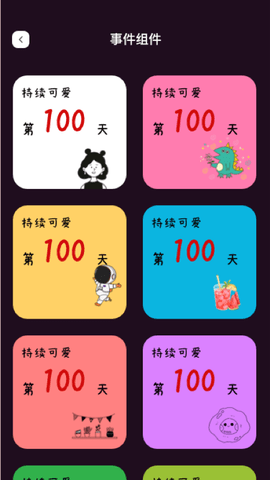 简便小组件 第1张图