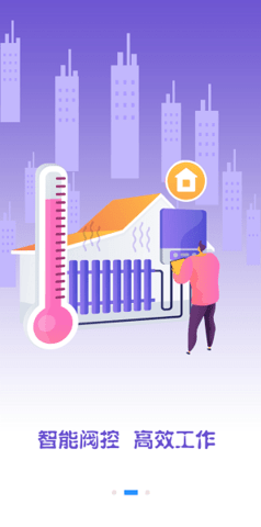 暖到家app软件官方版正版APP