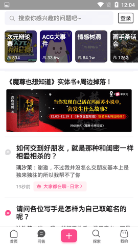 半次元手机版APP