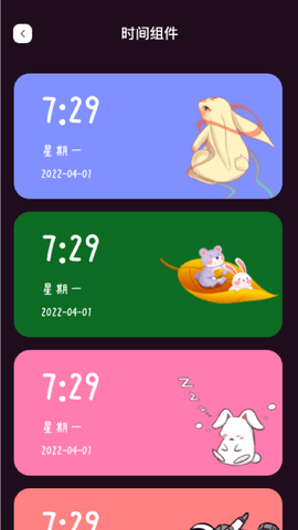 简便小组件APP