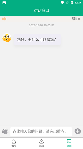 移动申报APP