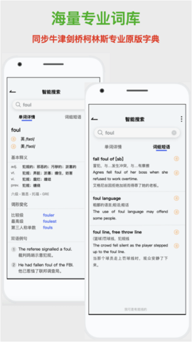 新华词典APP