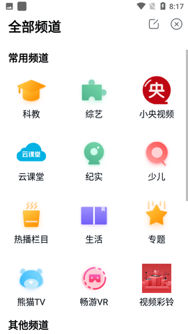CCTV手机电视APP