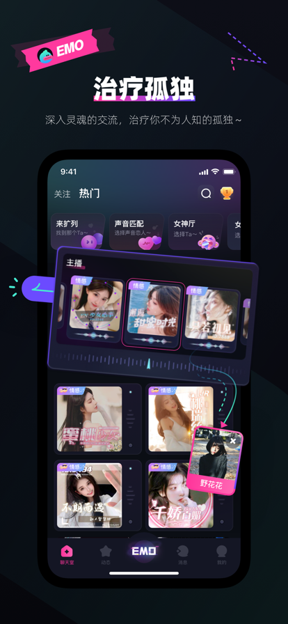 emo空间软件APP