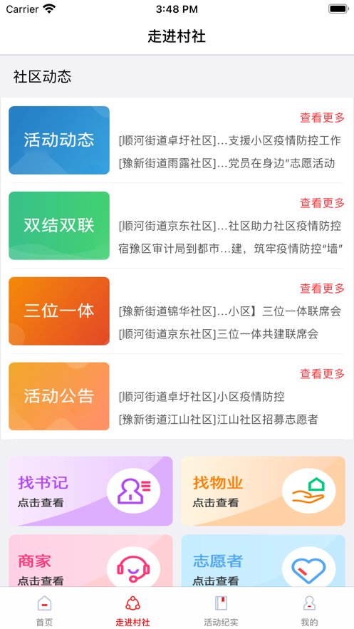 ���ڴ���app