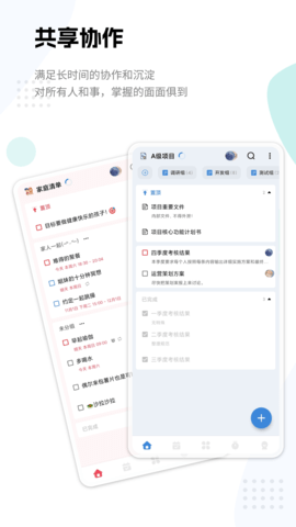 一木清单APP