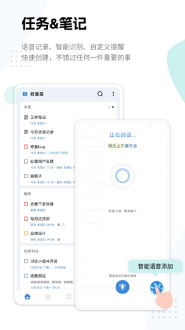 一木清单APP