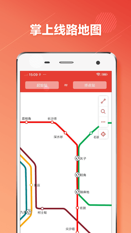 香港地铁通APP