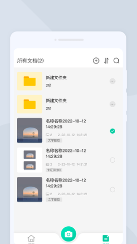 指尖扫描仪app手机版APP