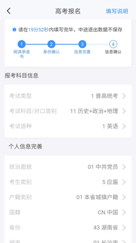 潇湘高考app最新版APP