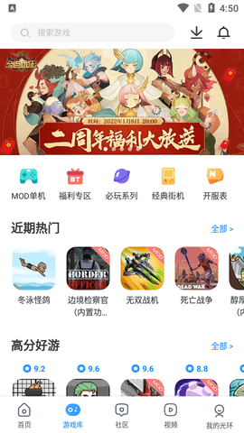 光环助手官方版游戏