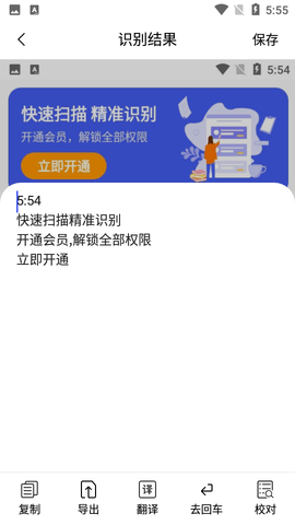 文字提取扫描王APPAPP