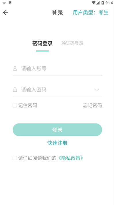 潇湘成招appAPP