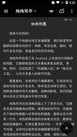 纯纯写作客户端APP