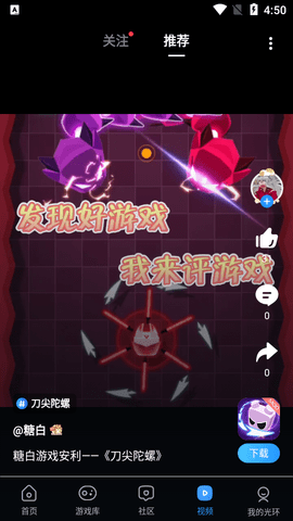 光环助手官方版游戏