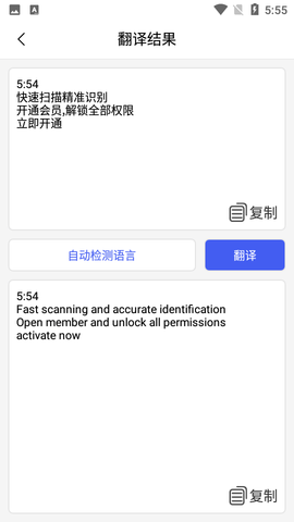 文字提取扫描王APPAPP