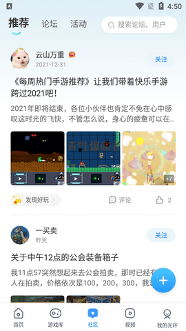 光环助手官方版游戏