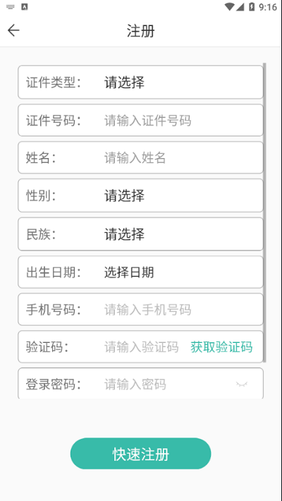 潇湘成招app 第1张图