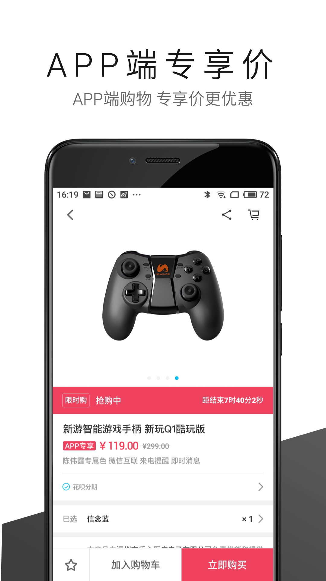 魅族商城app官网版