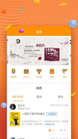 52阅读APP
