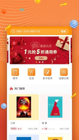 52阅读APP