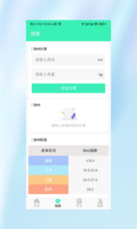 运动小霸王APP