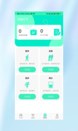 运动小霸王APP