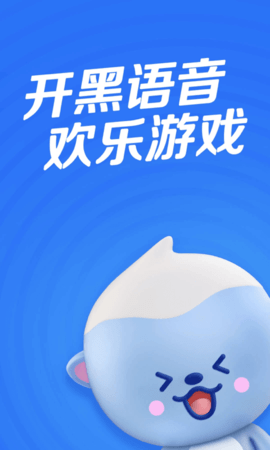 欢游语音游戏