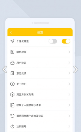 点点扫描仪APP