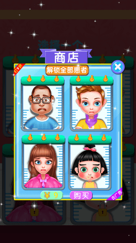 小小医生模拟打针中文版游戏