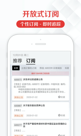 见微数据app 第1张图