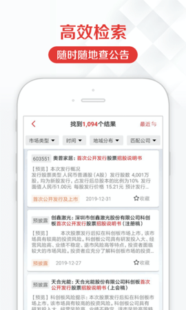 见微数据appAPP