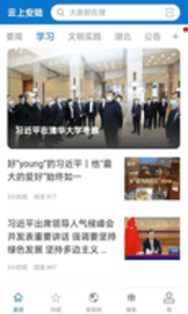 云上安陆 第1张图