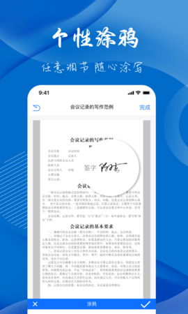 电子签名签字软件 第1张图
