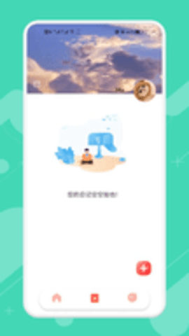 旅行大玩家APP