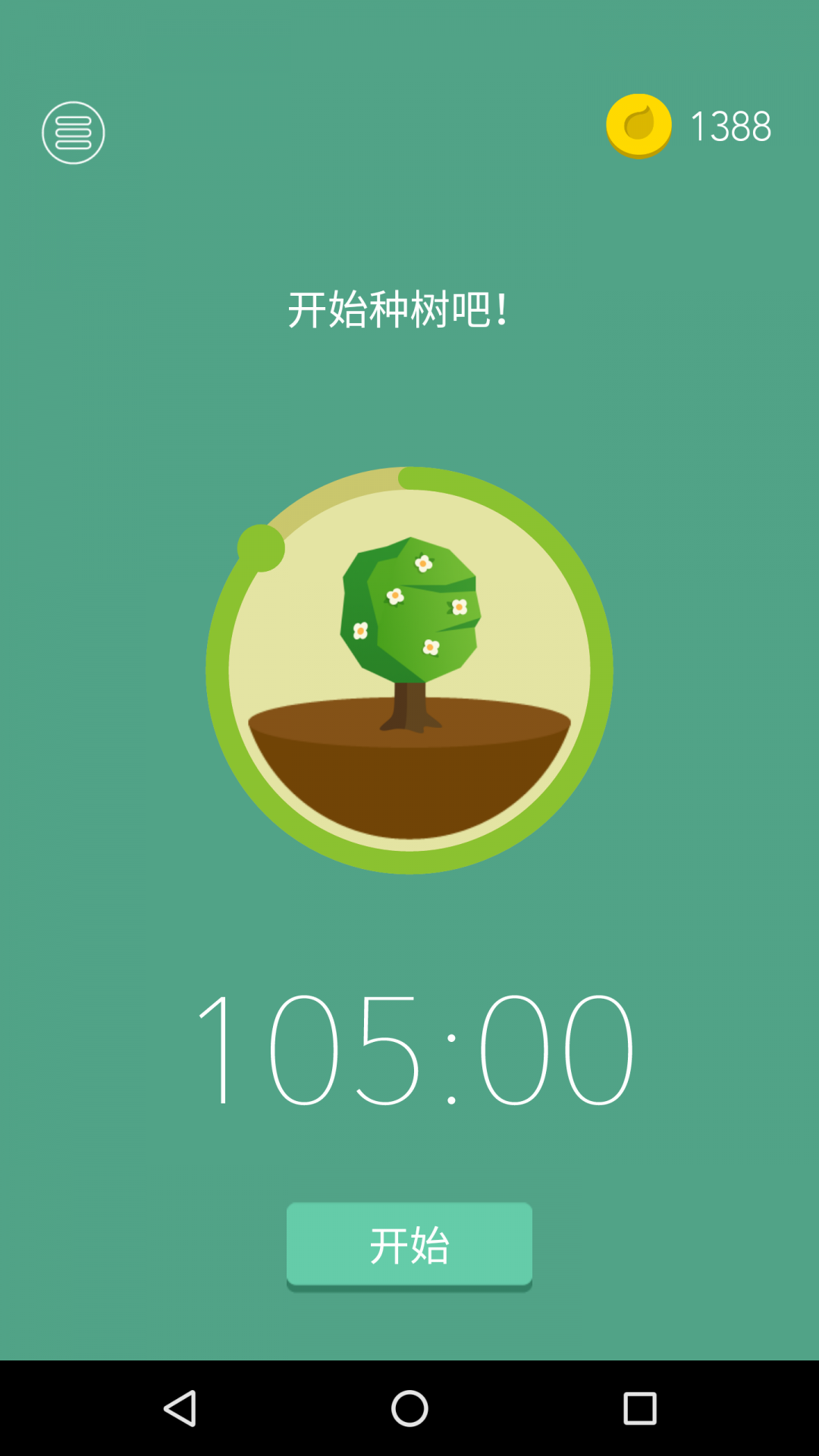Forest 专注森林APP
